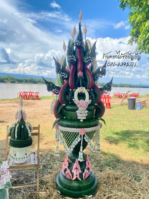 บายศรีบวงสรวงพญานาค