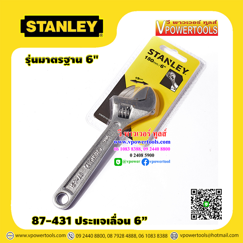Stanley ประแจเลื่อน, ประแจ รุ่นมาตรฐาน 6นิ้ว. รุ่น 87-431