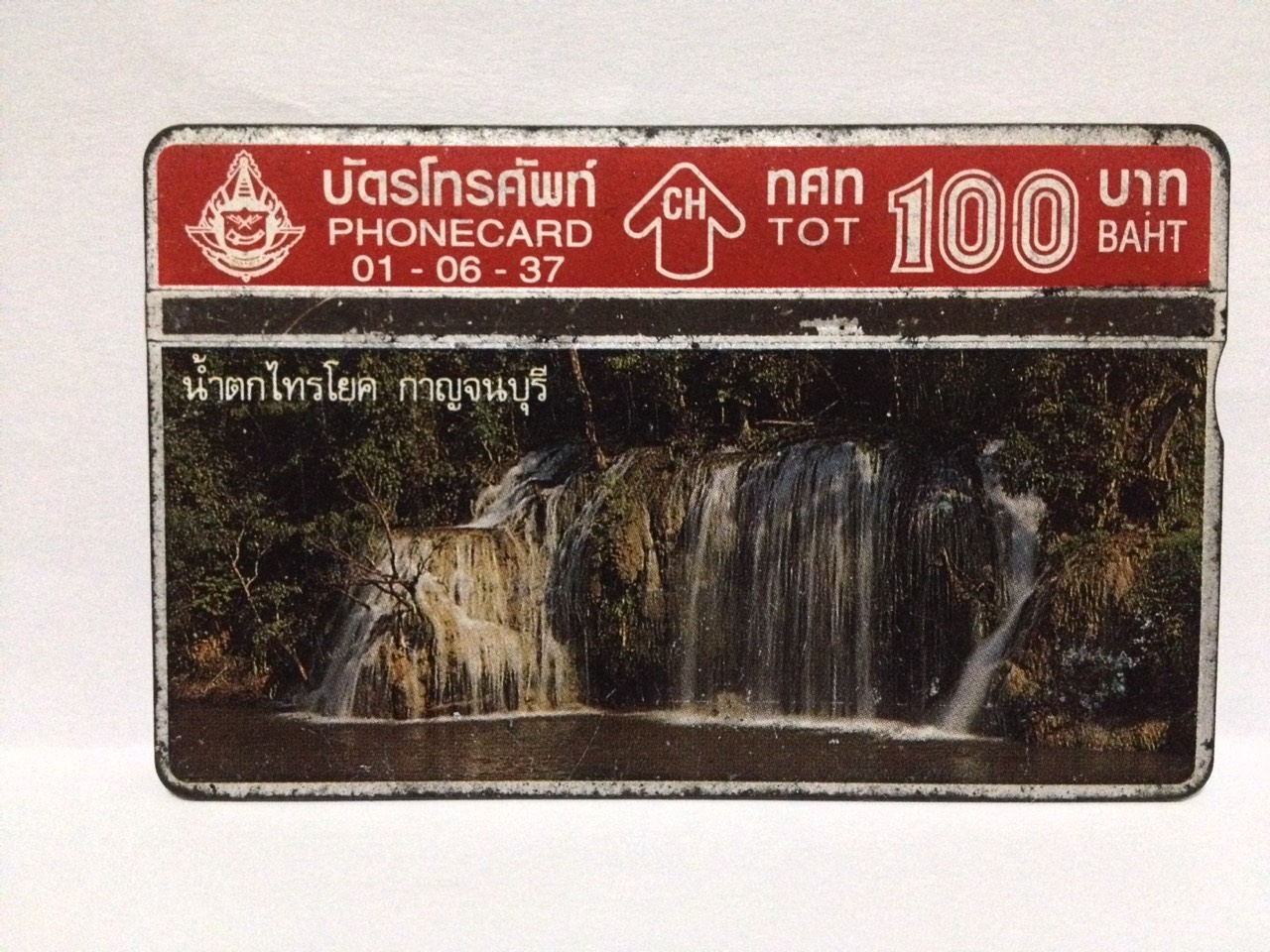 บัตรโทรศัพท์ ภาพ น้ำตกไทรโยค ปี 2537