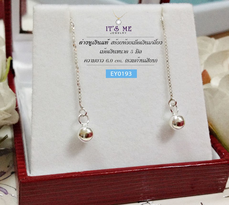 ต่างหูเงินแท้ สร้อยห้อยเม็ดเงินเกลี้ยง (ตัวเรือนเงินแท้)