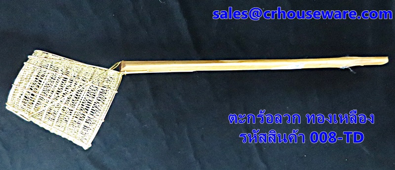 ตะกร้อลวก ตาถี่ ทองเหลือง รหัสสินค้า 008-TD