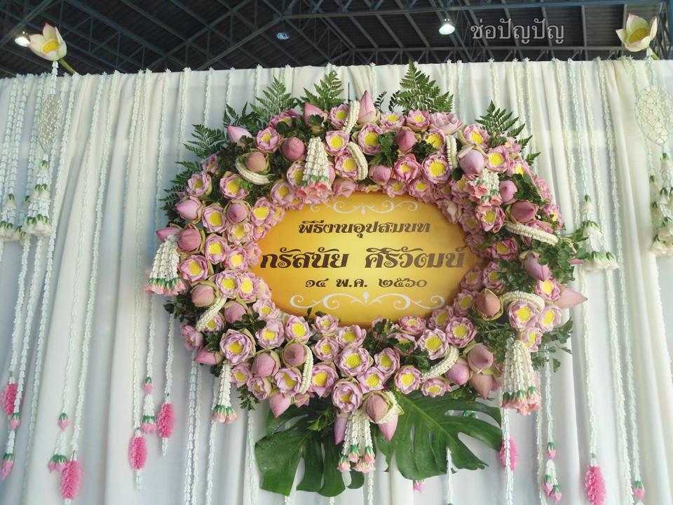 แบ๊คดรอปดอกบัว + ซุ้มโค้ง
