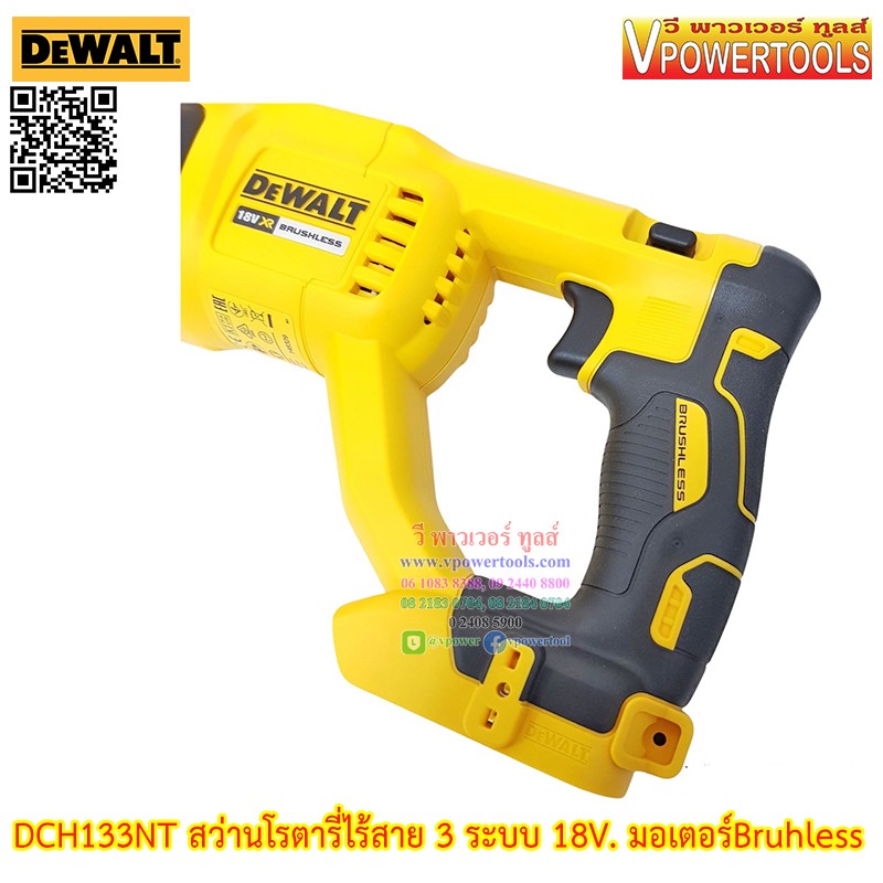 DeWALT สว่านโรตารี่ไร้สาย SDS PLUS 18V (เฉพาะตัวเปล่า ไม่มีเเบต ไม่มีแท่นชาร์จ) รุ่น DCH133NT-XJ