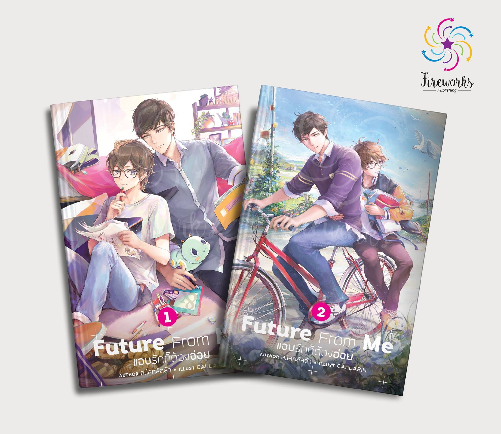 Future from me แอบรักก็ต้องอ่อย (2เล่ม) By EarthLok - ล.โลกลัลล้า มัดจำ 600 ค่าเช่า 120b.