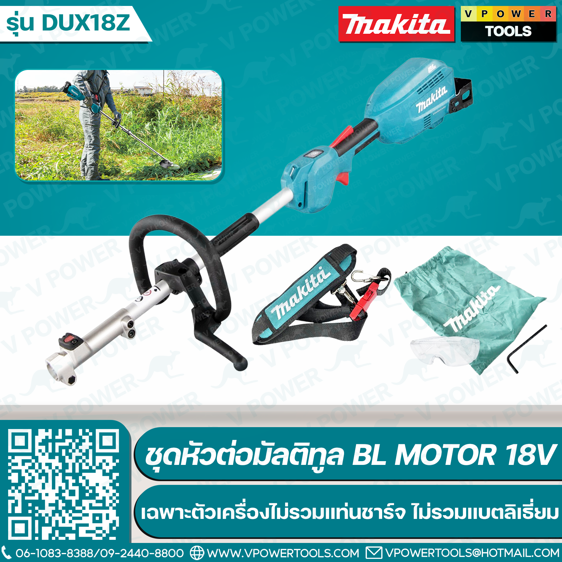 Makita DUX18Z ชุดหัวต่อมัลติทูล MULTI TOOL BL motor 18V เฉพาะตัวเครื่องไม่รวมแท่นชาร์จ ไม่รวมแบตลิเธี่ยม