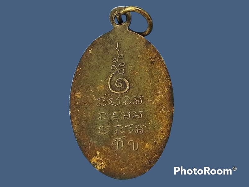 เหรียญพระครูประสาทศึกษากร วัดแจ้ง จ.ปราจีนบุรี