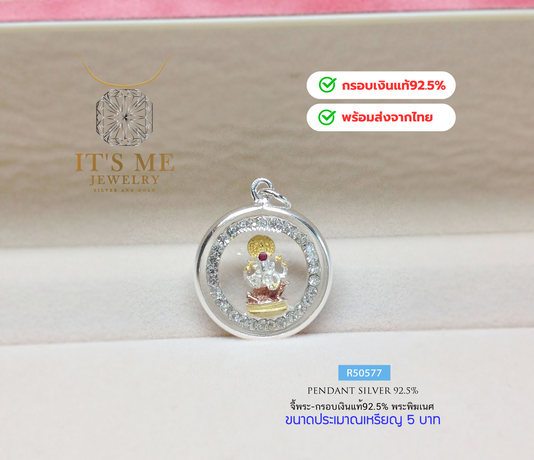 จี้พระพิฆเนศ-กรอบเงินแท้92.5% ประดับเพชร cz ขนาดเหรียญ 5 บาท(กรอบเงินแท้)