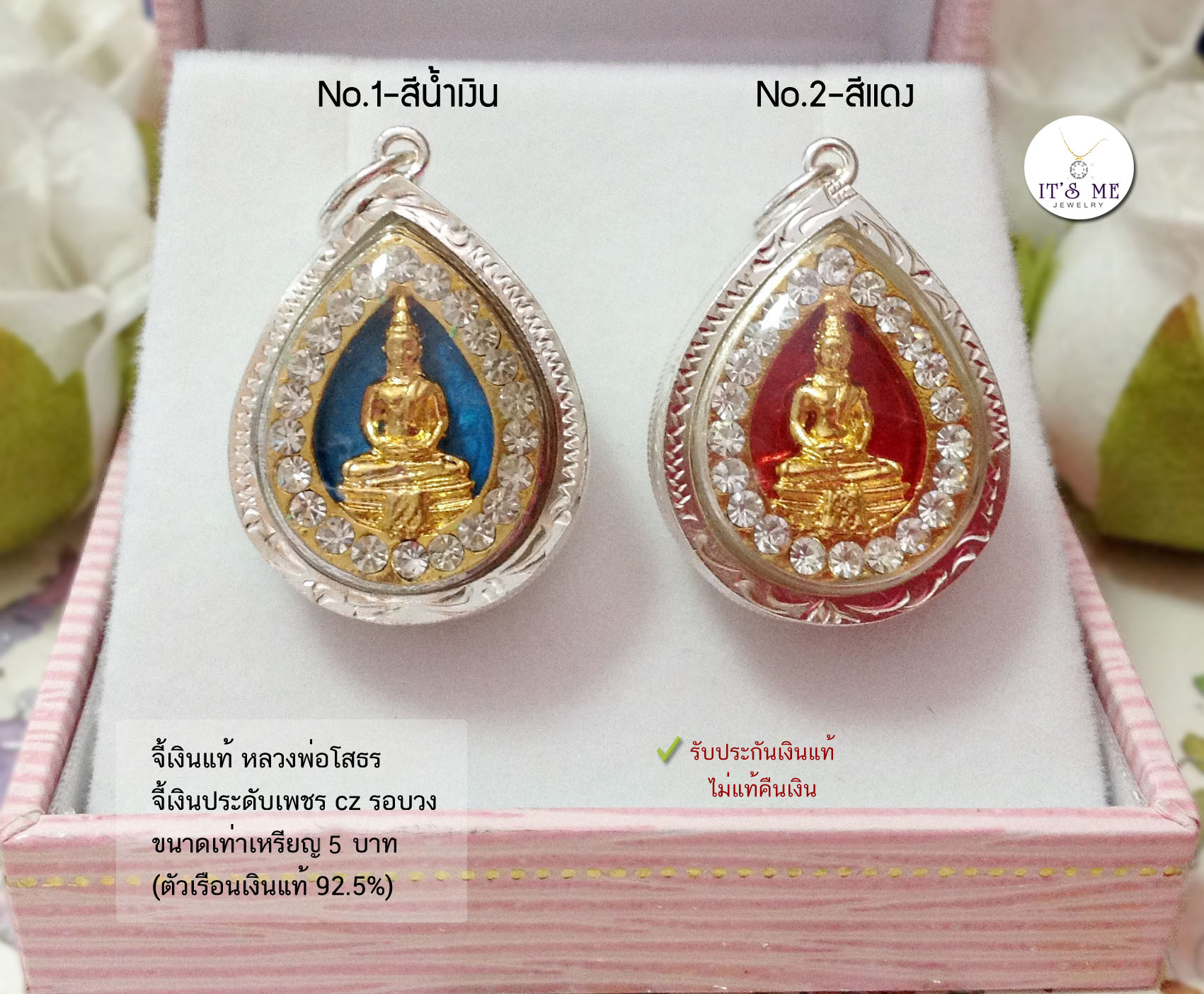 จี้หลวงพ่อโสธร กรอบเงินแท้92.5% ประดับเพชร cz ขนาดประมาณเหรียญ 5 บาท(กรอบและห่วงเงินแท้)