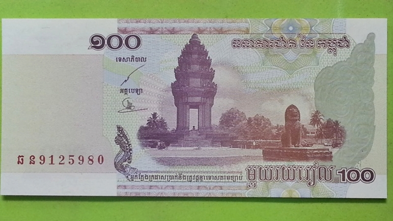 ธนบัตร กัมพูชา
