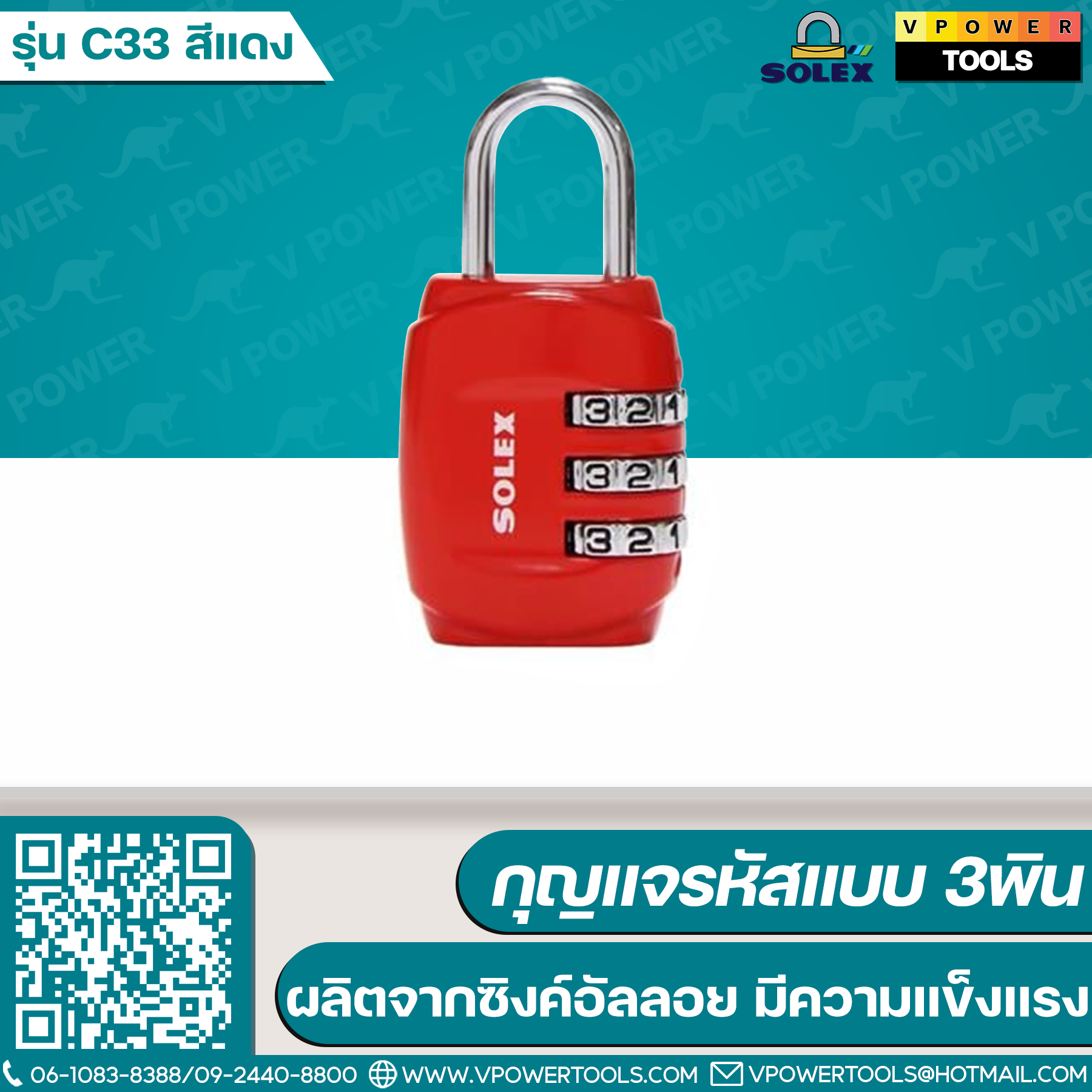 SOLEX กุญแจรหัส สำหรับล็อคกระเป๋าเดินทาง⬇️⤵️สินค้ามีตัวเลือก