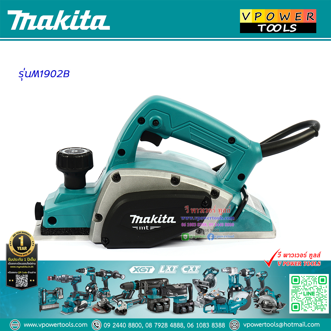 Makita M1902B กบไสไม้, กบไฟฟ้า 3"(82 mm)-เล็ก 500W (ใช้แทน MT192)