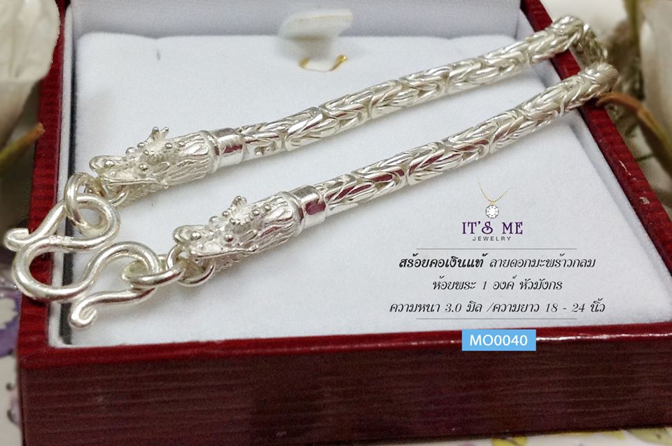 สร้อยคอเงินแท้ ลายดอกมะพร้าวกลม หัวมังกร(งานไทย) ความหนา 3.0 มิล