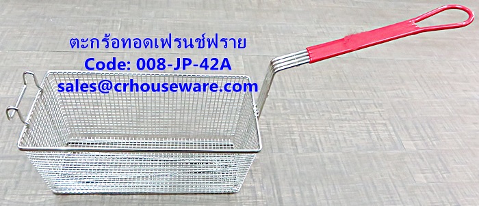 ตะกร้าทอดเฟรนช์ฟราย, FRY BASKETS รหัสสินค้า 008-JP-42A, កន្ត្រកឆា,giỏ Fry,ກະຕ່າ fry,炸篮,French Fry Basket