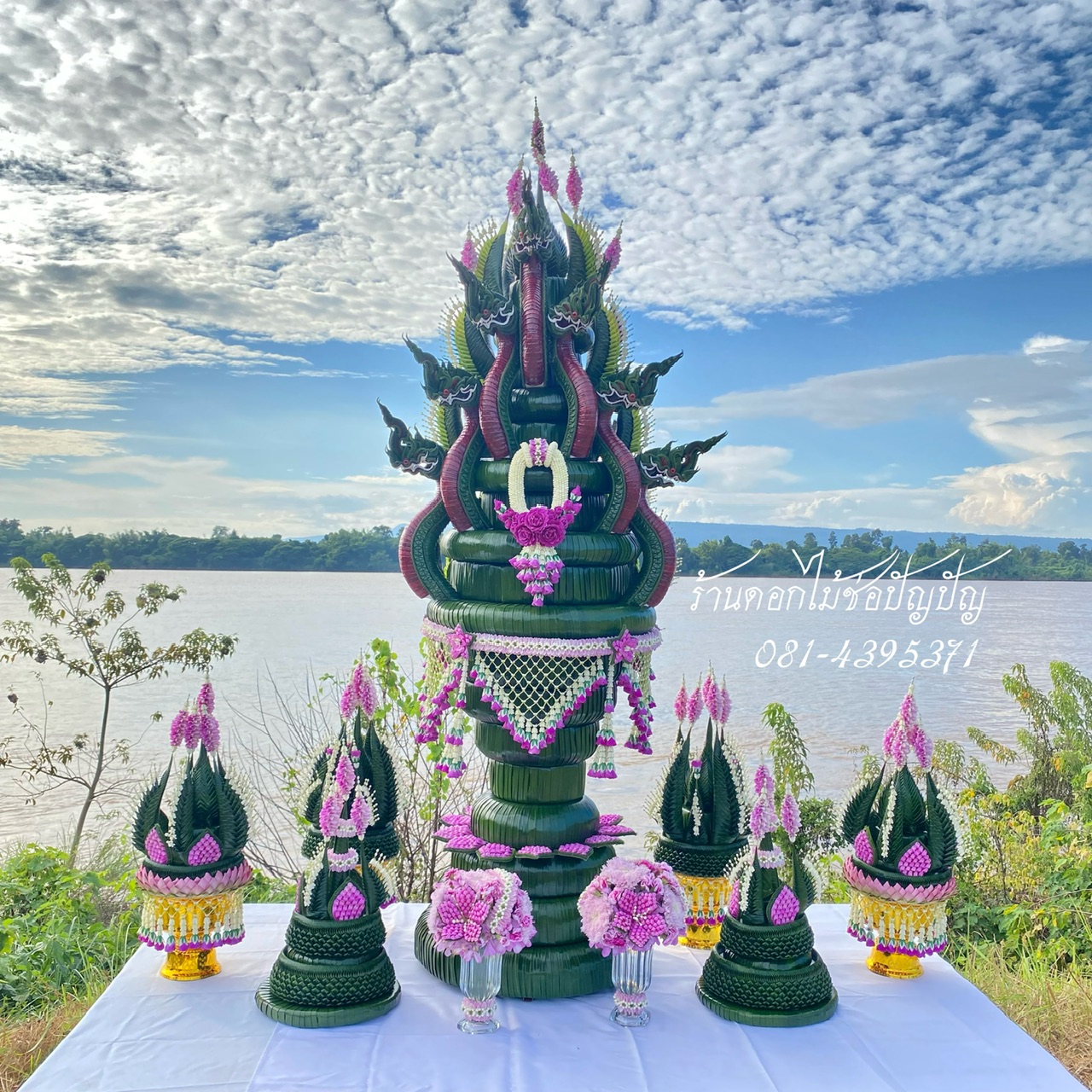 บายศรีพญานาค7เศียร
