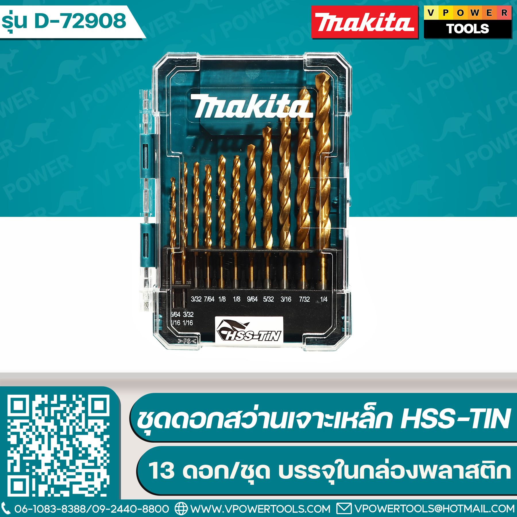 Makita D-72908 ชุดดอกสว่านเจาะเหล็ก HSS-TIN (สีทอง) 13 ดอก/ชุด บรรจุในกล่องพลาสติก