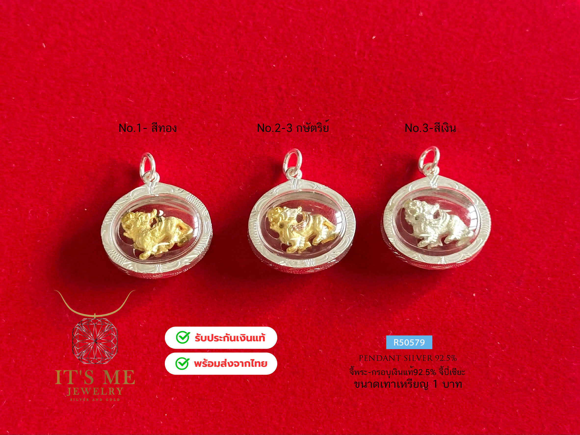 จี้ปี่เซียะ-กรอบเงินแท้92.5% ขนาดเหรียญ 2 บาท(กรอบเงินแท้)