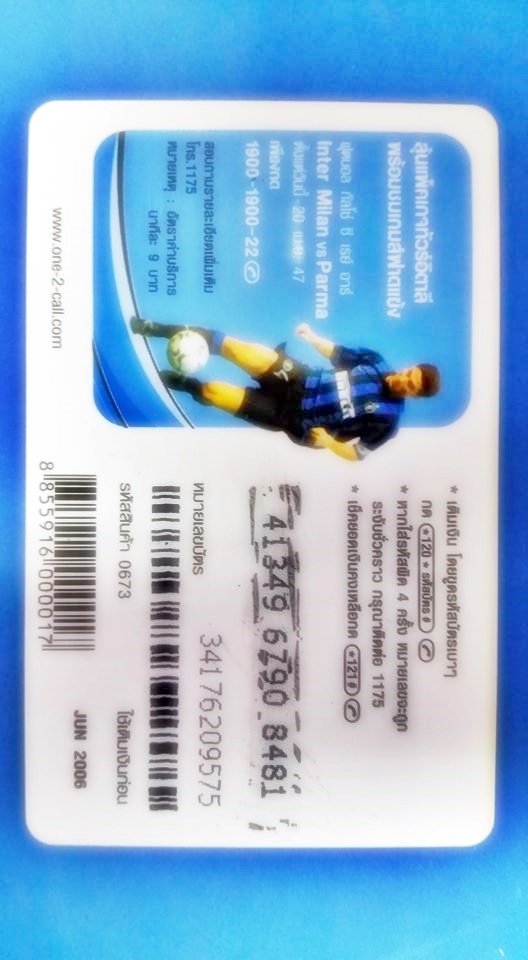 บัตรเติมเงิน 12call