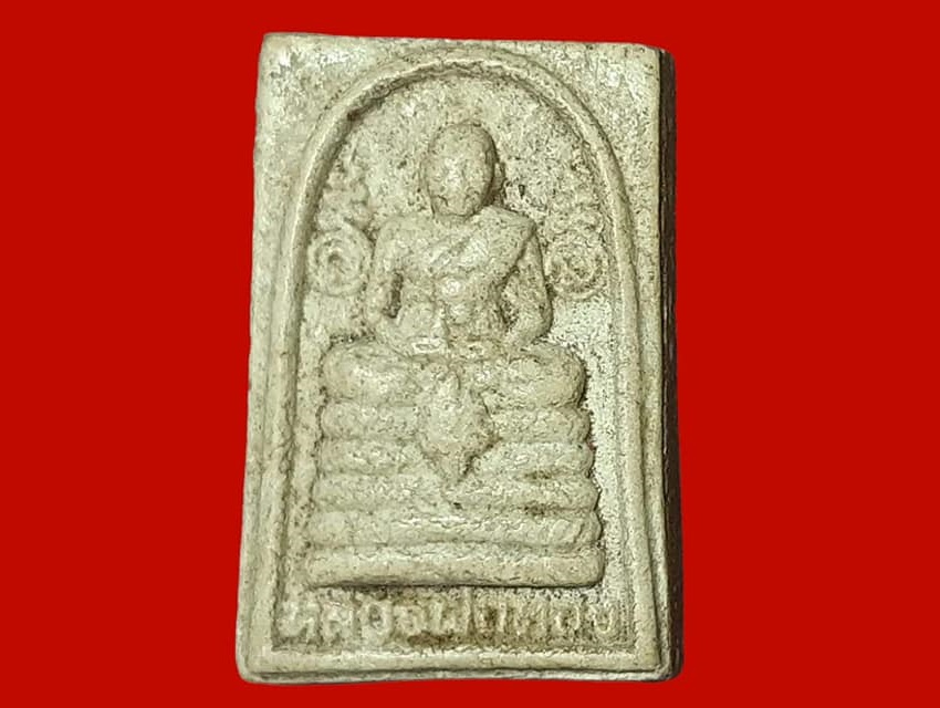 รูปเหมือน หลวงพ่อทอง วัดใหม่โพธิ์ทอง สุโขทัย เนื้อผง หลังยันต์
