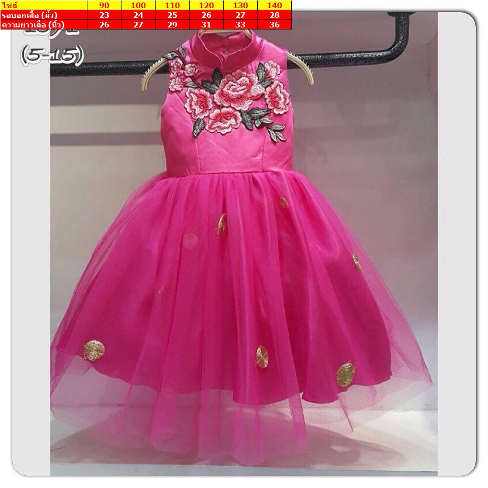 เดรสออกงาน แขนกุดคอเต่า สีชมพูเข้ม