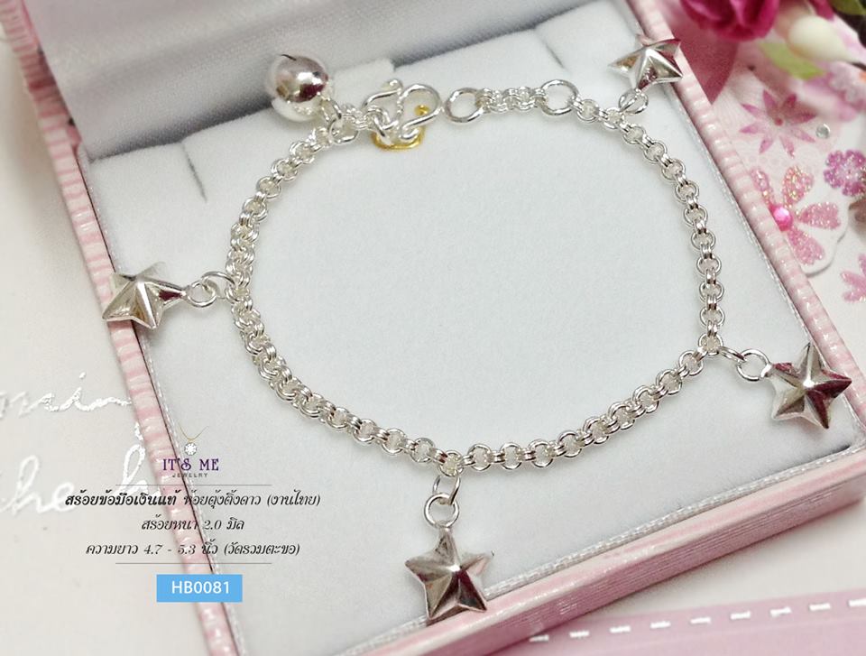 สร้อยข้อมือเงินแท้สำหรับเด็ก ลายห่วงคู่ห้อยตุ้งติ้งดาว