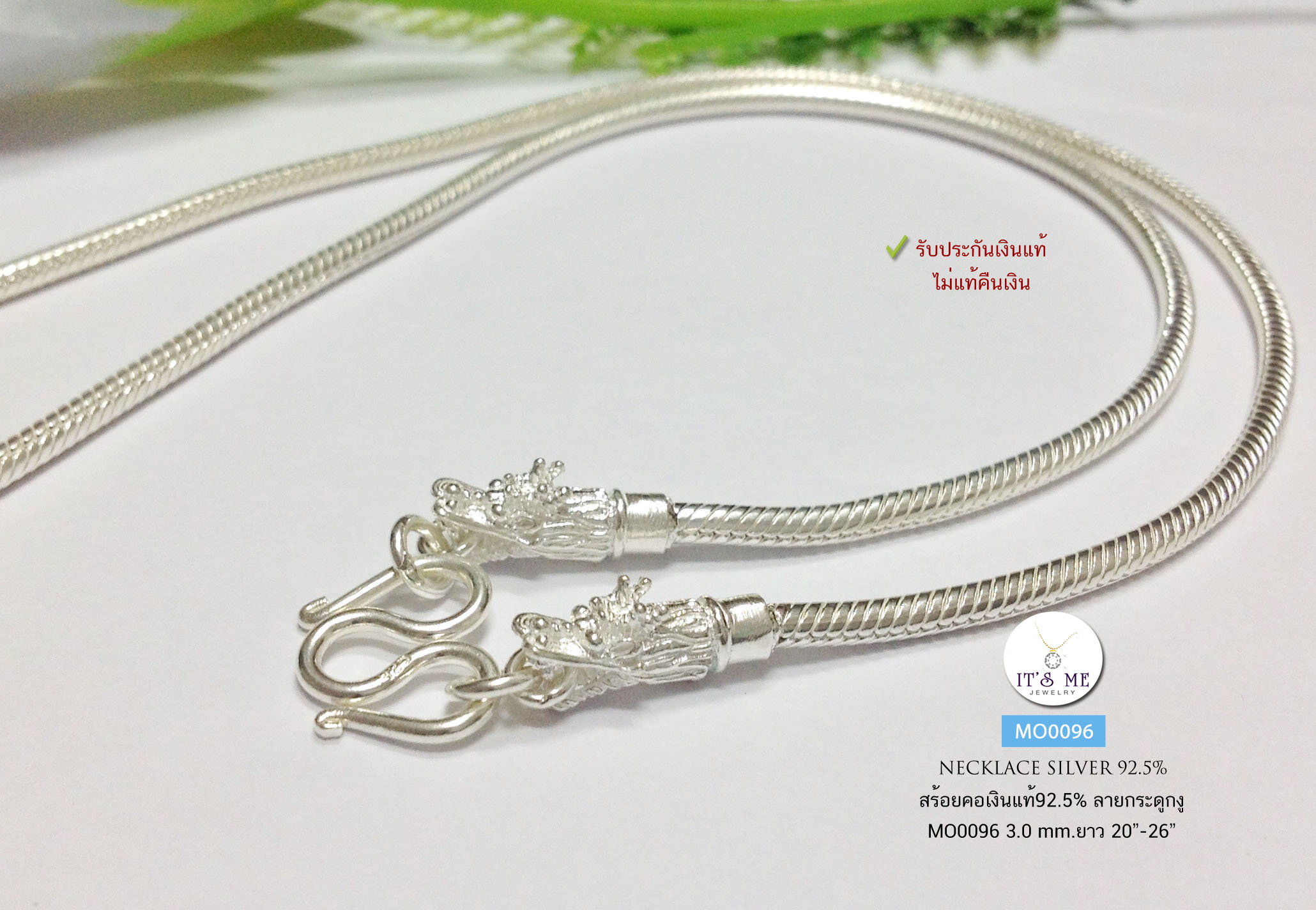 สร้อยคอเงินแท้92.5% ลายกระดูกงู/ Snake หัวมังกร ขนาดประมาณทอง 2-3 บาทตัน ยาว 20-26 นิ้ว (งานไทย)