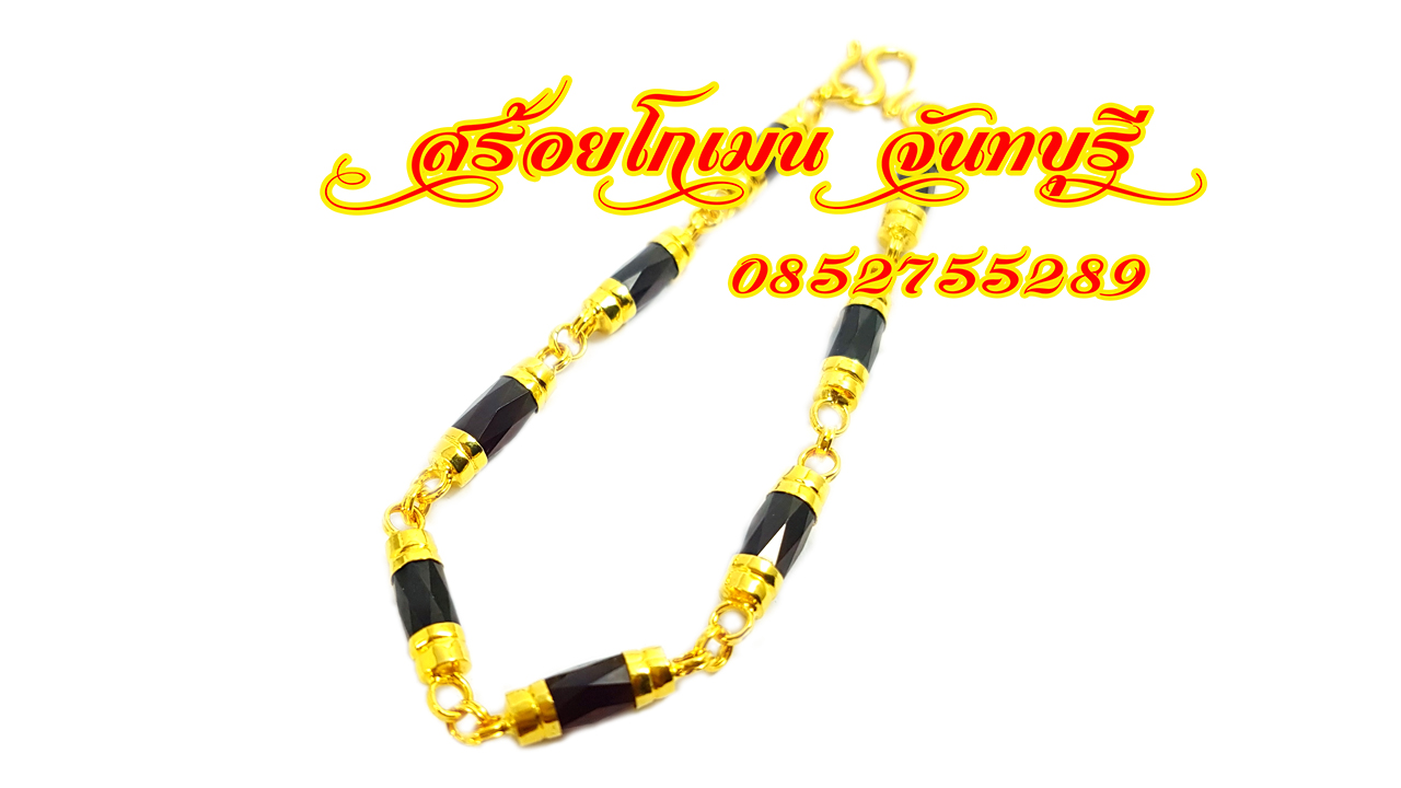 ข้อมือโกเมน 11 มิล 8เม็ด
