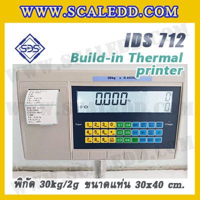 เครื่องชั่งตั้งพื้นพร้อมปริ้นเตอร์ในตัว พิกัด 30kg ค่าละเอียด 2g ขนาดแท่น 30x40cm. ยี่ห้อ SDS รุ่น IDS712-Thermal