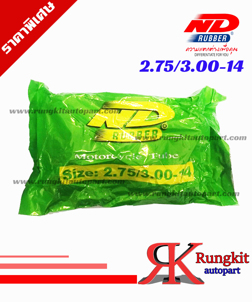 ยางในขนาด2.75/3.00-14TR4 ยี่ห้อ ndrubber