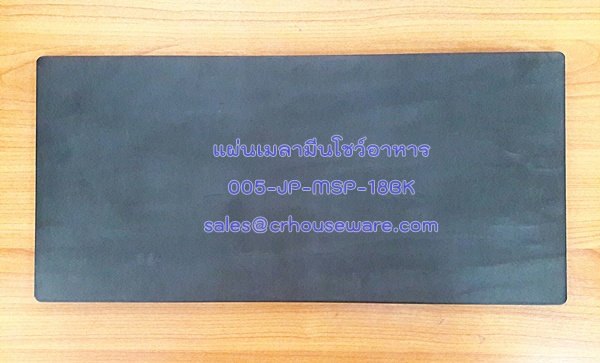 แผ่นเมลามีนโชว์อาหาร 8.5"x18" Melamin slate platter. Code ; 005-JP-MSP-18BK