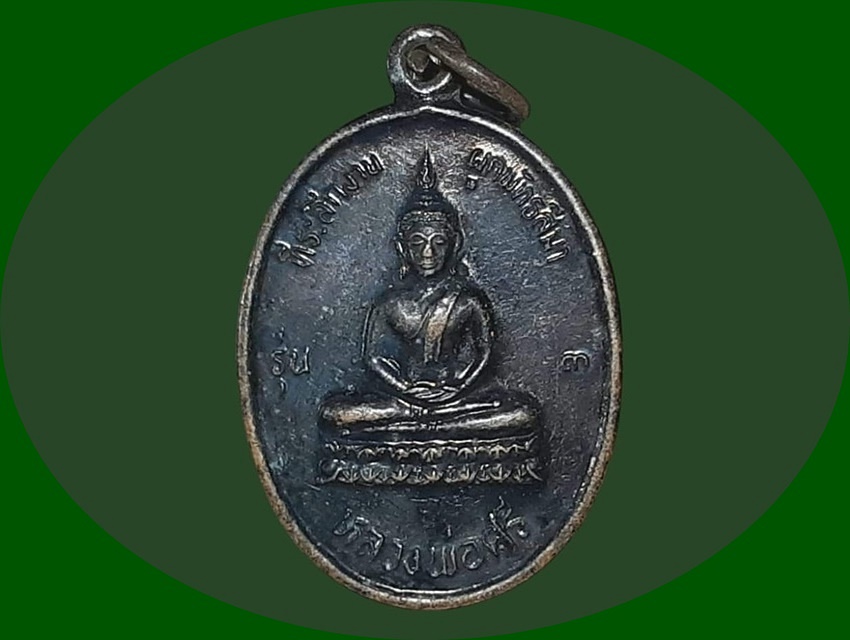 เหรียญ หลวงพ่อศรี วัดกำมะเชียร สุพรรณบุรี เนื้อทองแดงรมดำ ปี 2540 ที่ระลึกงานผูกพัทธสีมา