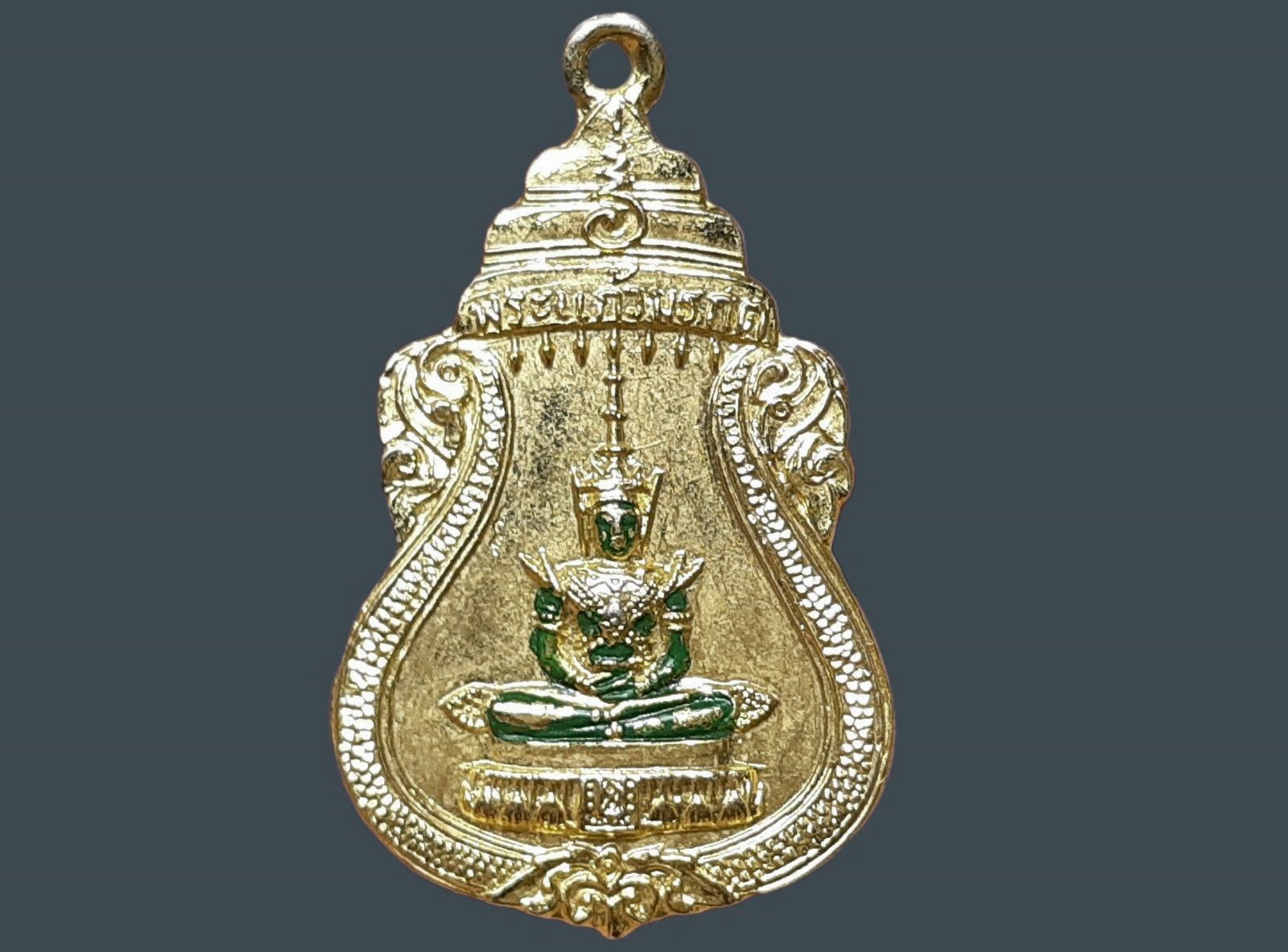 เหรียญ พระแก้วมรกต หลังท่านเจ้าคุณนรรัตน์ ราชมานิต เนื้อทองแดงกะหลั่ยทอง ปี ๒๕๑๕