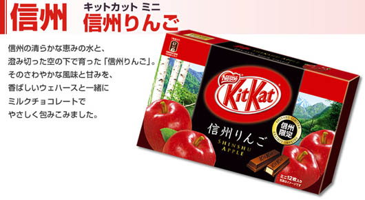 Kit Kat Shinshu Ringo