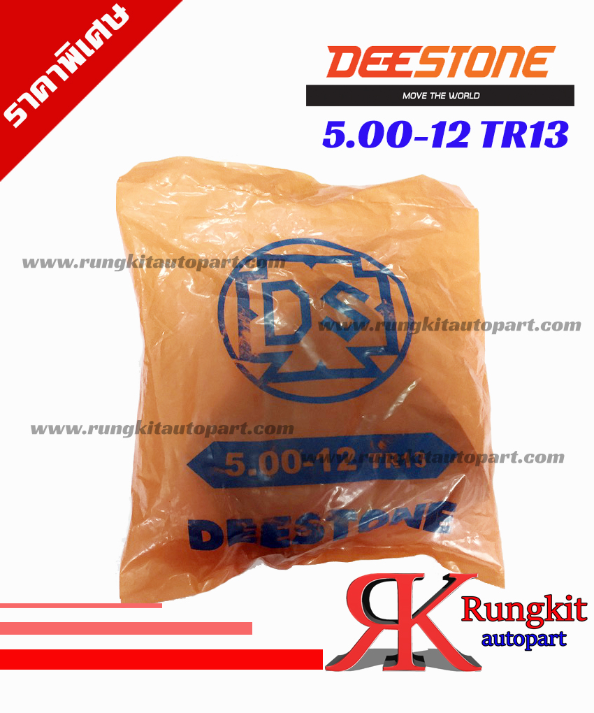 ยางใน 5.00-12 TR13 NR Poly Bag (s) ยี่ห้อ Deestone