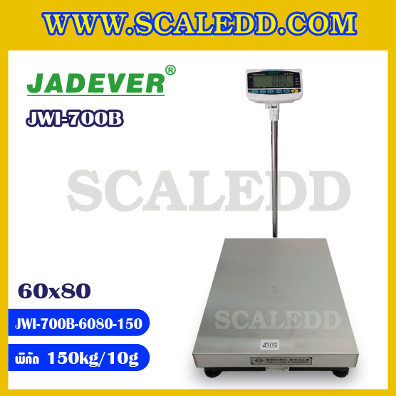 เครื่องชั่งน้ำหนัก150กิโลกรัม เครื่องชั่งตั้งพื้น150kg ตาชั่ง150kg พิกัด 150kg ความละเอียด 10g ขนาดแท่นชั่ง 60x80cm ยี่ห้อ JADEVER รุ่น JWI-700B