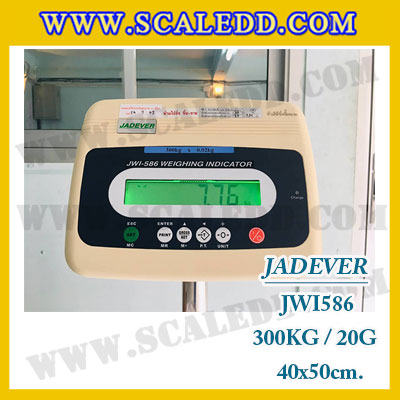 เครื่องชั่งดิจิตอลตั้งพื้น ยี่ห้อ JADEVER รุ่น JWI-586 ขนาดแท่น 40x50cm. พิกัดน้ำหนัก 300kg ค่าละเอียด 20g