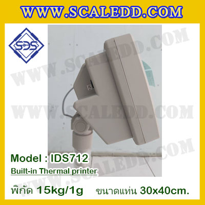 เครื่องชั่งตั้งพื้นพร้อมปริ้นเตอร์ในตัว พิกัด 15kg ค่าละเอียด 1g ขนาดแท่น 30x40cm. ยี่ห้อ SDS รุ่น IDS712-Thermal