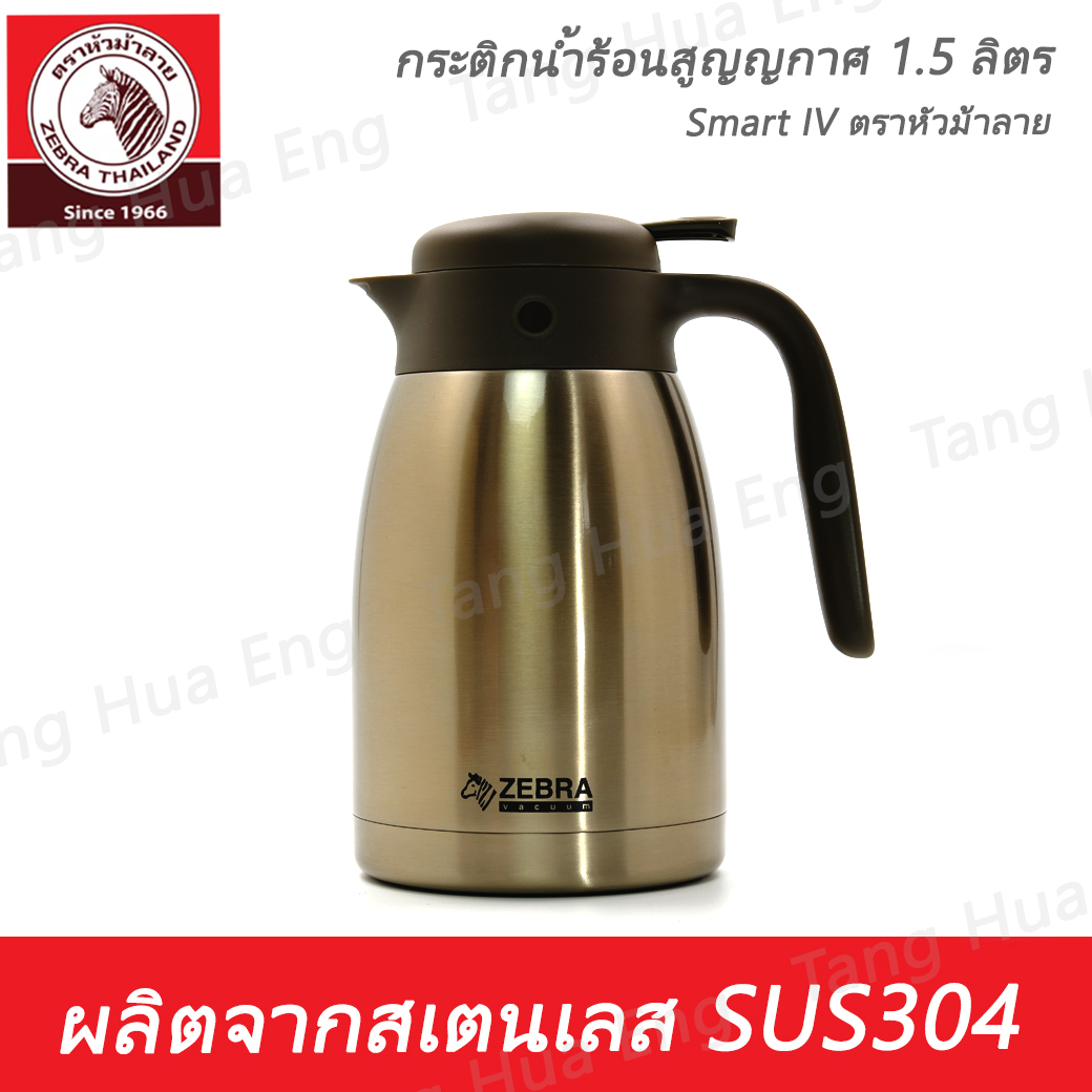 Zebra กระติกน้ำร้อนสูญญากาศ Smart IV 1.5 ลิตร ตราหัวม้าลาย