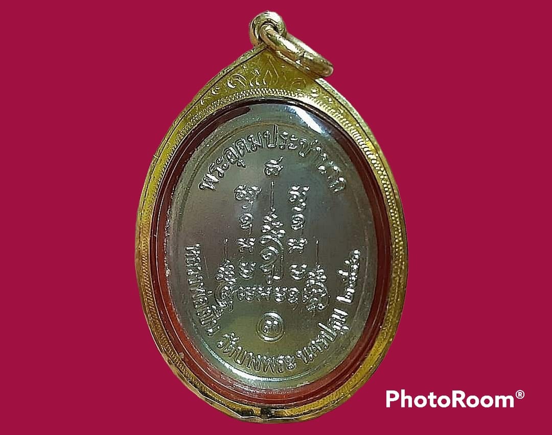 เหรียญ นั่งเสือ พระอุดมประชานาถ (หลวงพ่อเปิ่น) วัดบางพระ จ.นครปฐม เลี่ยมทอง