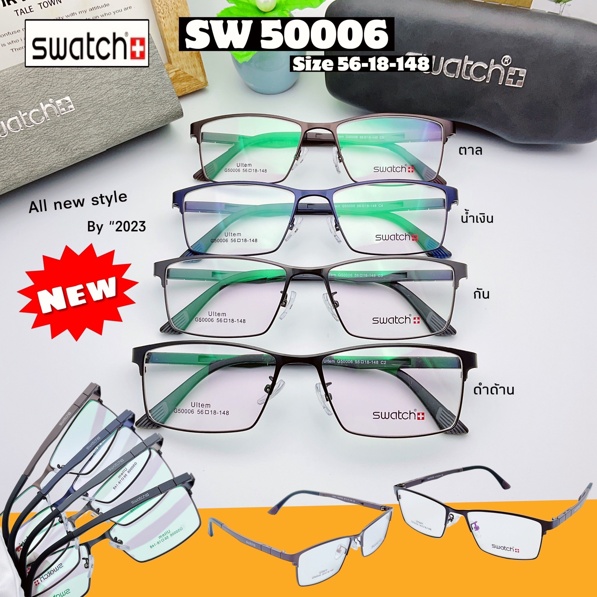 กรอบแว่นตา SWATCH-50006