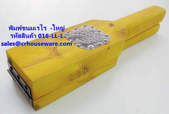 พิมพ์ขนมเรไร แบบไม้ ขนาดใหญ่ รหัสสินค้า 016-LL-L,Print large wooden snacks