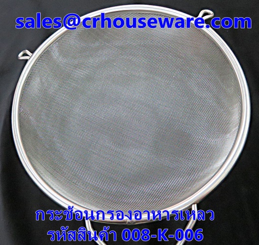 กระช้อนกรองอาหารเหลว รหัสสินค้า 008-K-006