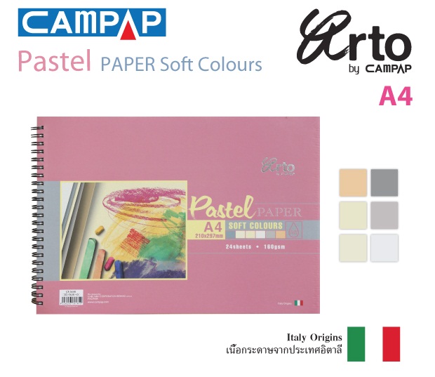 กระดาษสีชอล์คCampap 160g 24sht