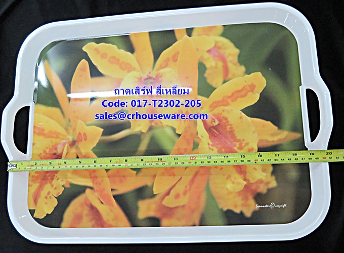 ถาดเสิร์ฟสี่เหลี่ยม เมลามีน 2 หู รหัสสินค้า 017-T2302-205