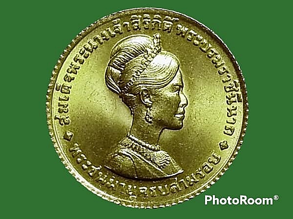 เหรียญ กษาปณ์ สมเด็จพระนางเจ้าสิริกิติ์ พระบรมราชินีนาถ พระชนมายุครบสามรอบ 2511 (Queen Sirikit 36th Birthday)