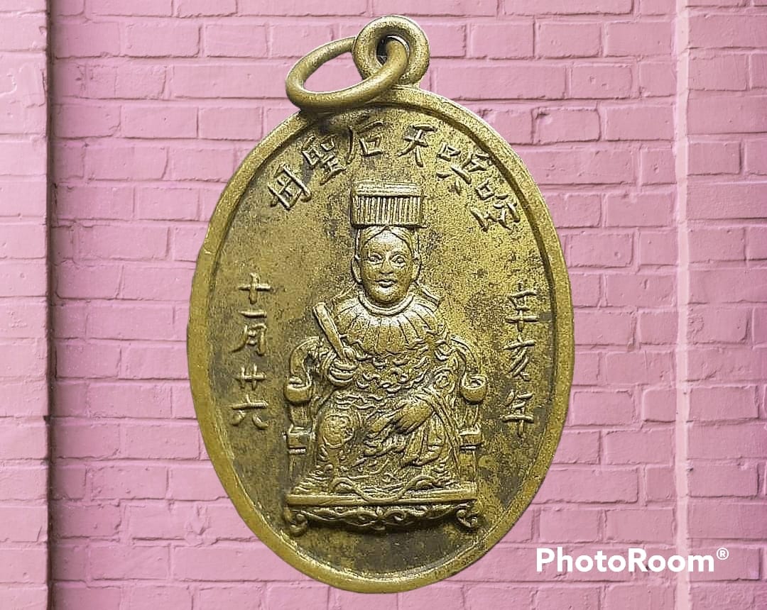 เหรียญ เจ้าแม่ทับทิม (天后聖母) เทียนโหวเซียบ้อ อาม่าเปร็ง ที่ระลึกในงานฉลองศาลเจ้าแม่ (เปร็ง) หลัง หลิ่วตงปิน ( 吕洞宾 ) เซียนองค์ที่ 3 ใน 8 เซียน ปี 2515