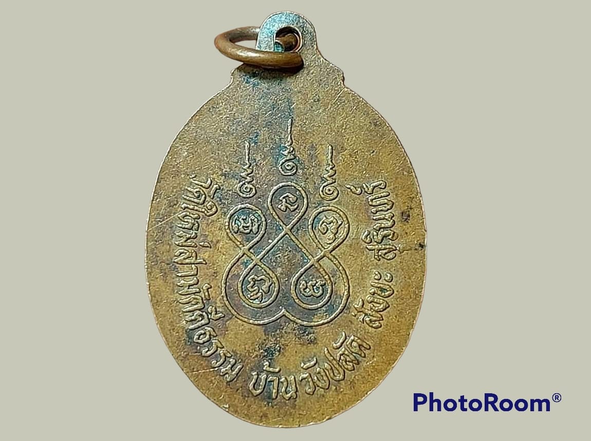 เหรียญ หลวงพ่อพระกาฬ วัดใหม่สามัคคีธรรม จ.สุรินทร์