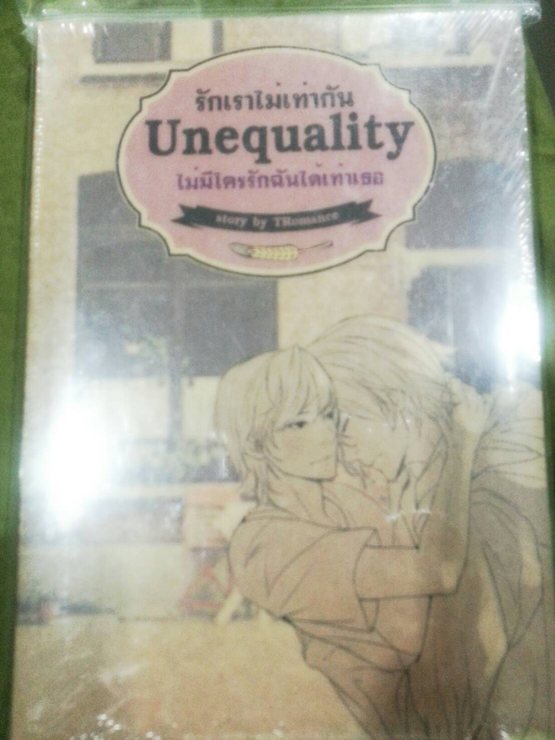 Unequality By TRomance มัดจำ 350 ค่าเช่า 70b.