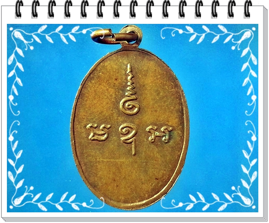 เหรียญหลวงพ่อกุลชโร วัดบ้านกุตตาเล็ก จ.กาฬสินธุ์