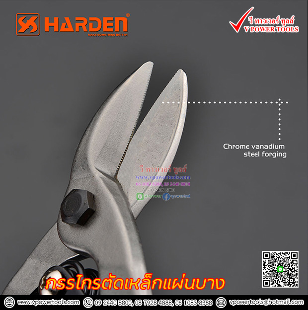 Harden กรรไกรตัดเหล็กแผ่นบาง ยาว 10นิ้ว (ตัดโค้งซ้าย/ตัดโค้งขวา/ตัดตรง) ⬇️⤵️สินค้ามีตัวเลือก