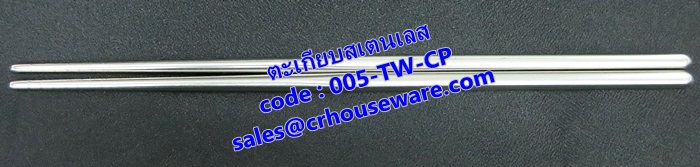 ตะเกียบสเตนเลส ทรงเกาหลี รหัสสินค้า 005-TW-CP,Korean style stainless steel chopsticks